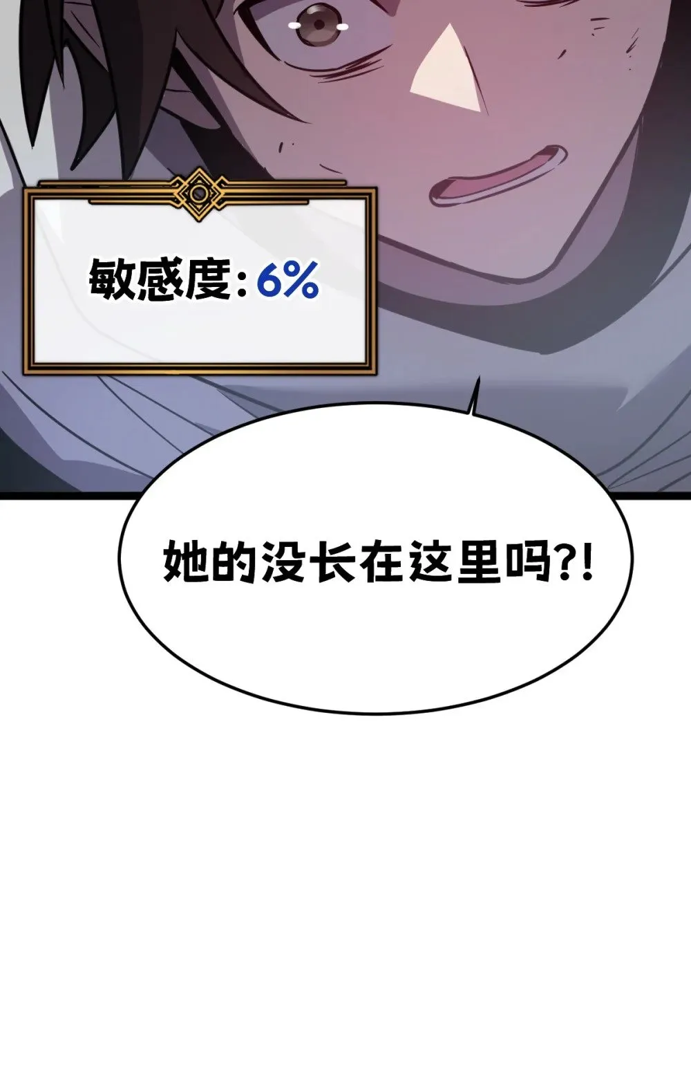 38 为了人类但自由！我上了！ 第88页