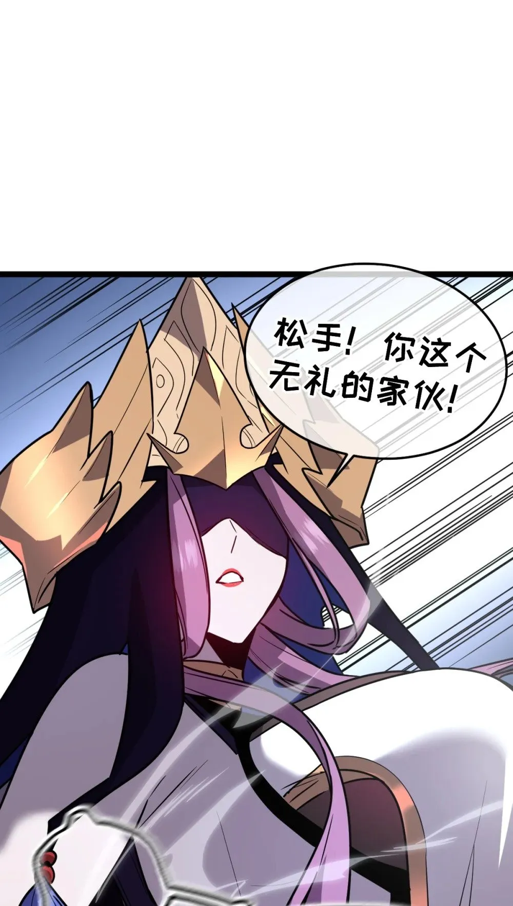 38 为了人类但自由！我上了！ 第89页