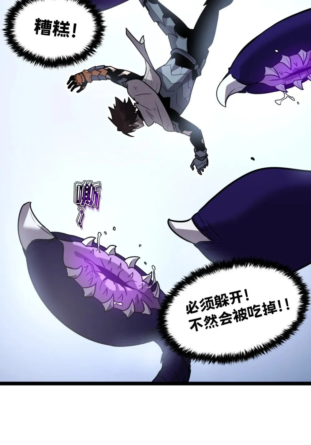 38 为了人类但自由！我上了！ 第94页