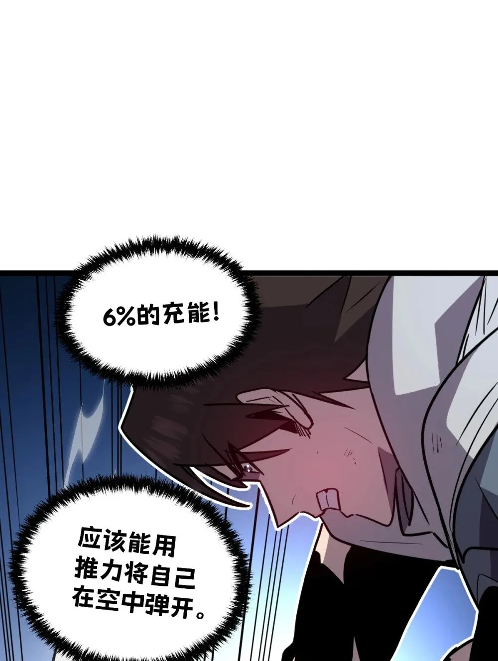 38 为了人类但自由！我上了！ 第95页