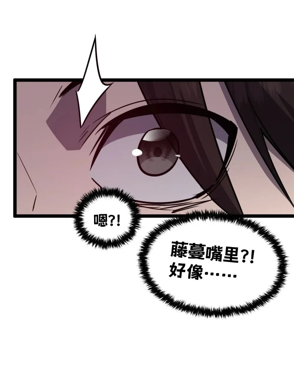 38 为了人类但自由！我上了！ 第97页