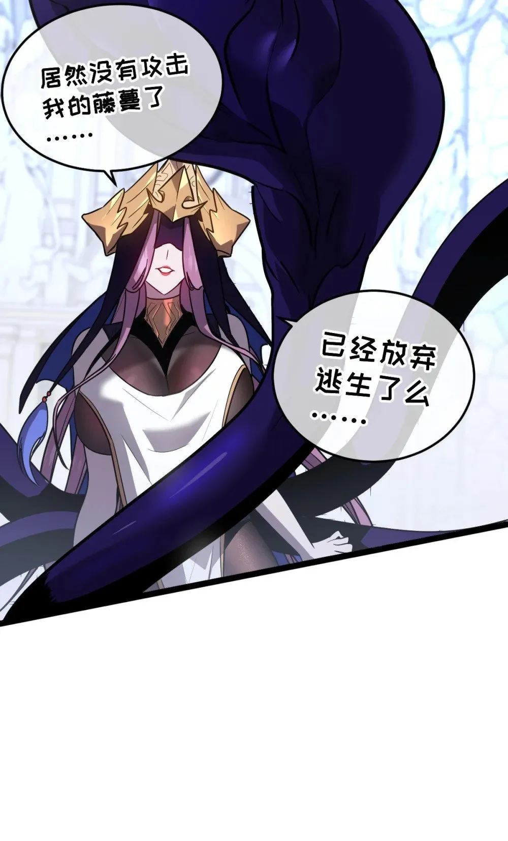 38 为了人类但自由！我上了！ 第100页
