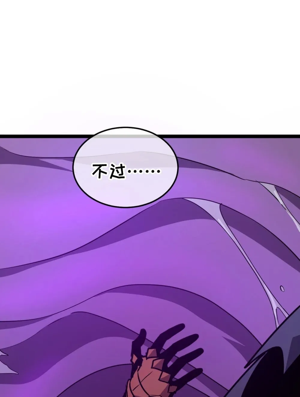 38 为了人类但自由！我上了！ 第101页