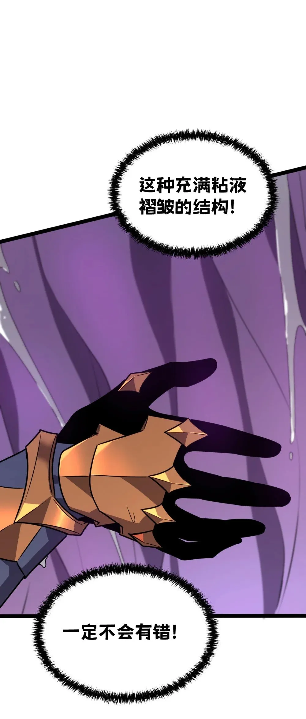 38 为了人类但自由！我上了！ 第105页