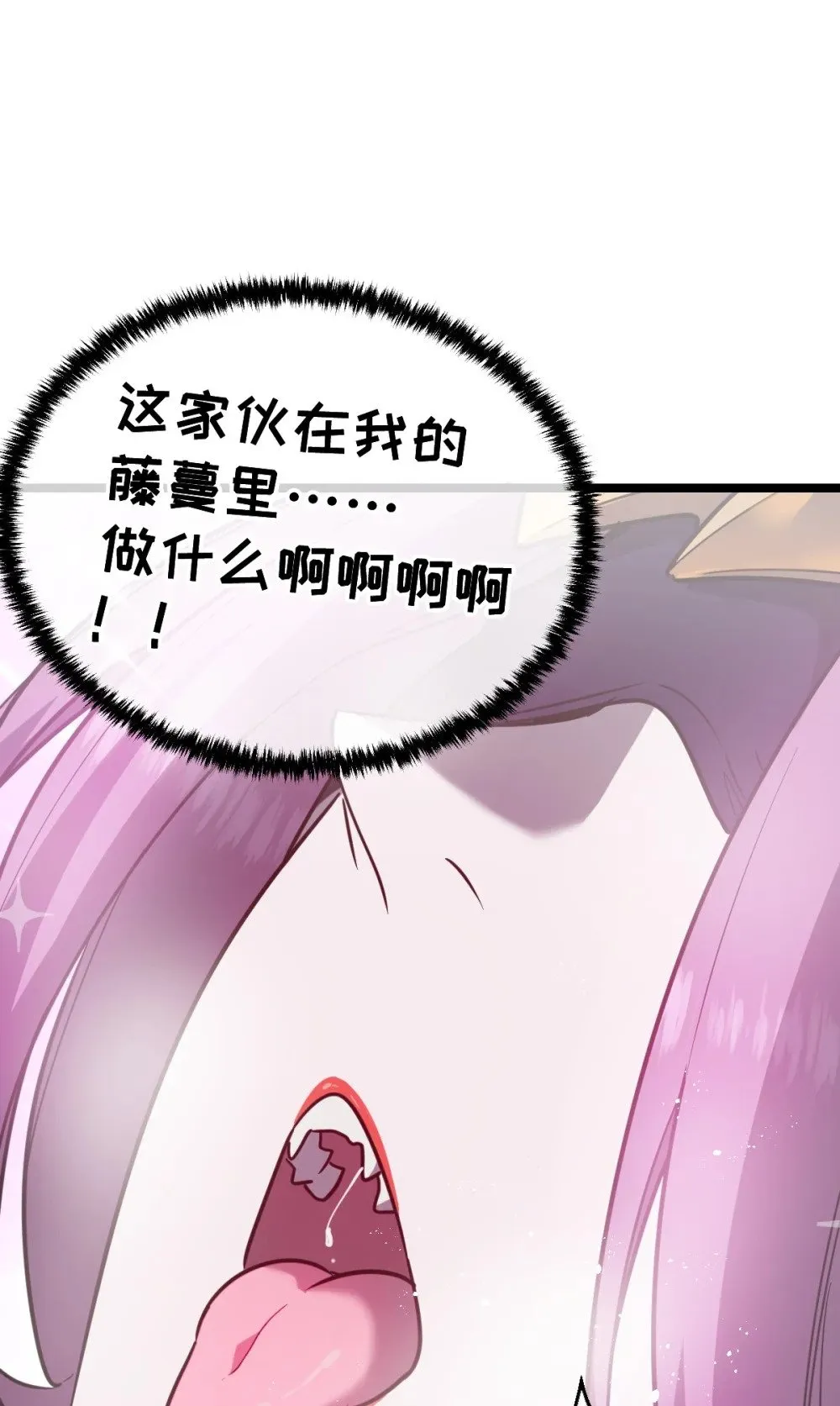 38 为了人类但自由！我上了！ 第109页