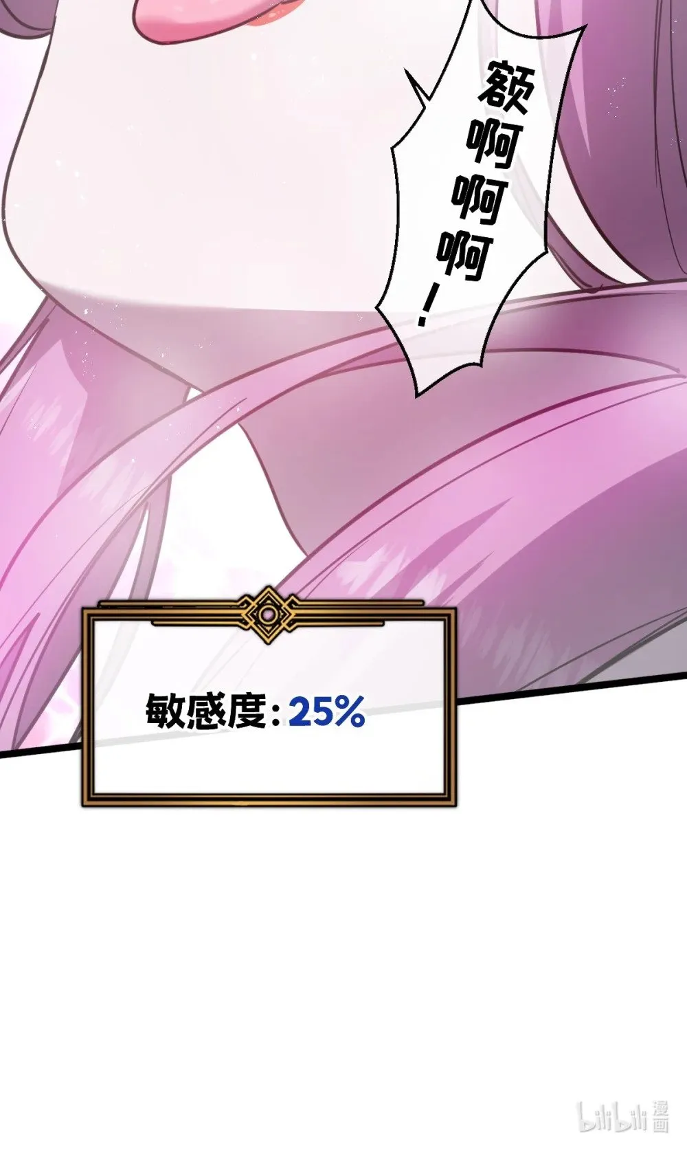 38 为了人类但自由！我上了！ 第110页