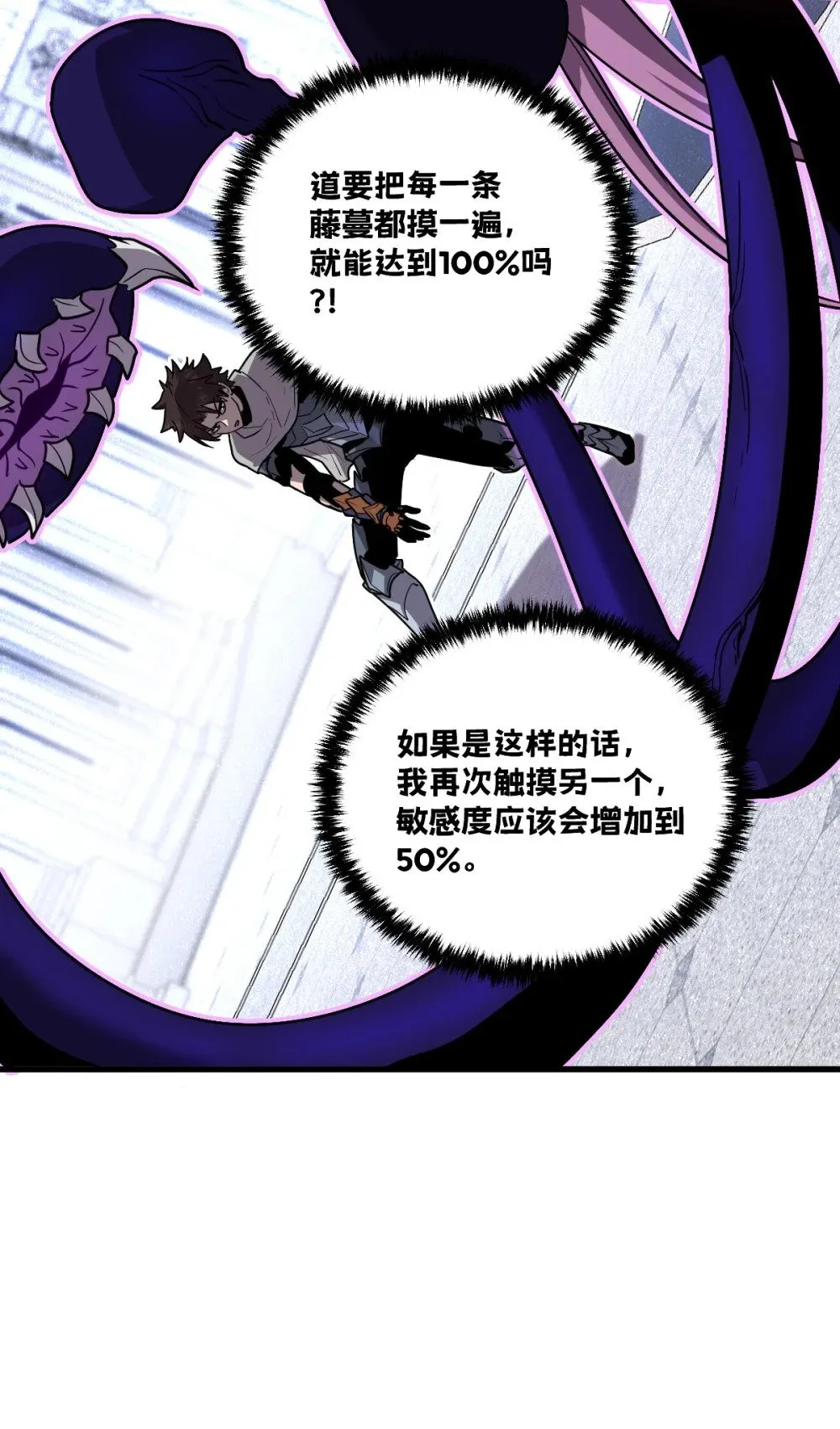 39 她的点在哪里？ 第7页