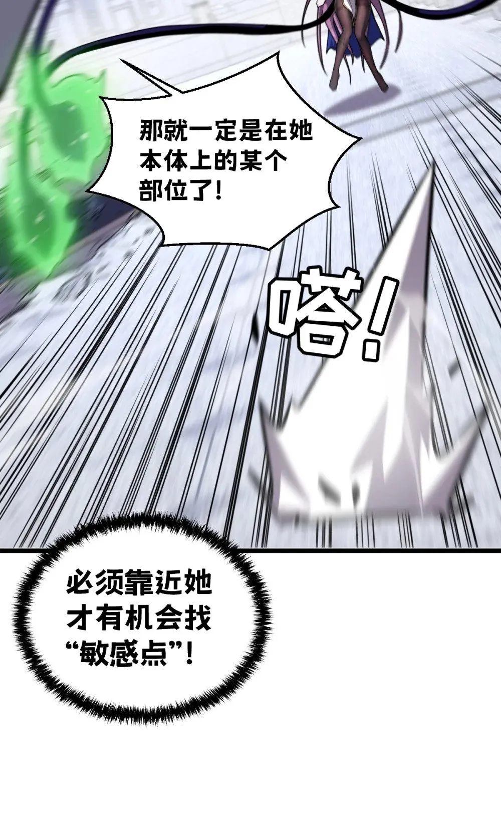 39 她的点在哪里？ 第40页