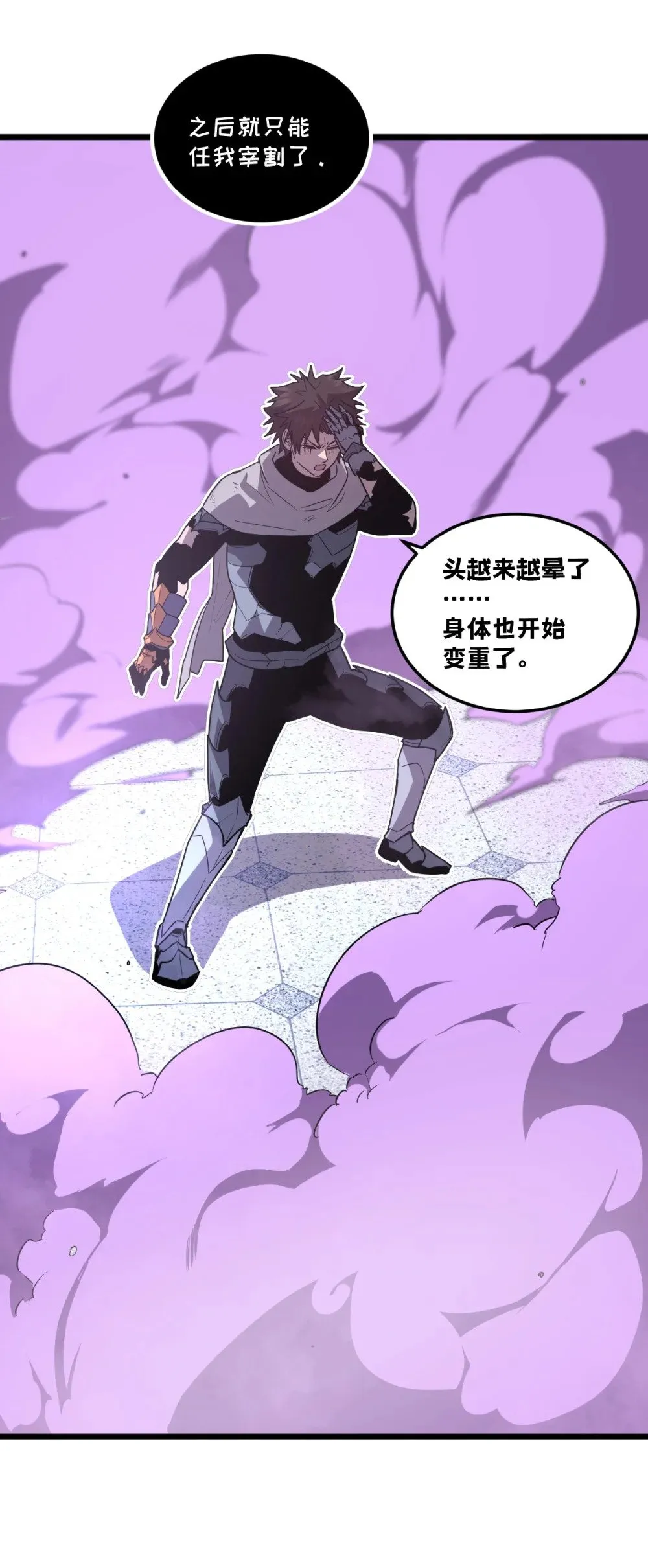 39 她的点在哪里？ 第65页