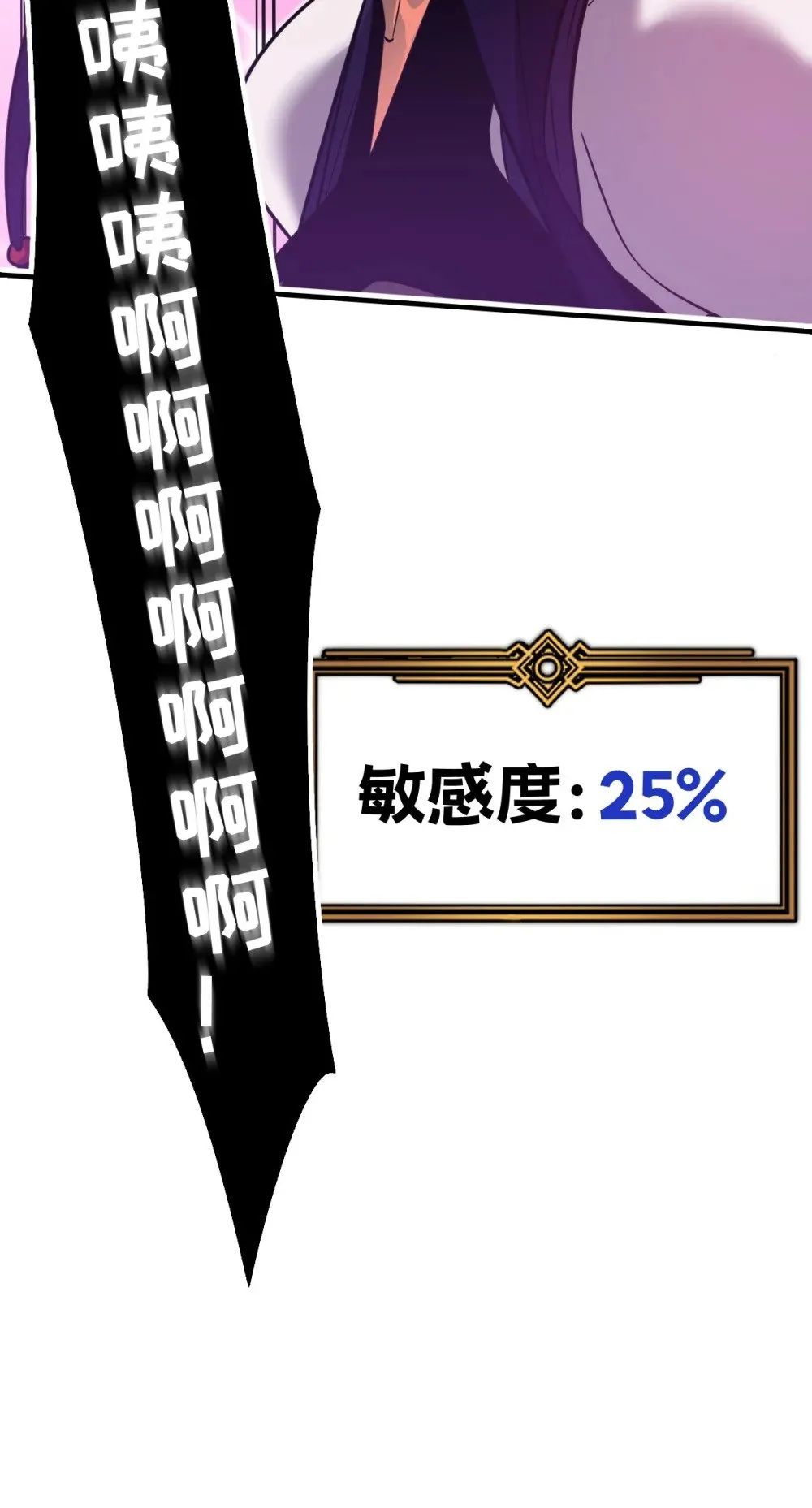 39 她的点在哪里？ 第90页