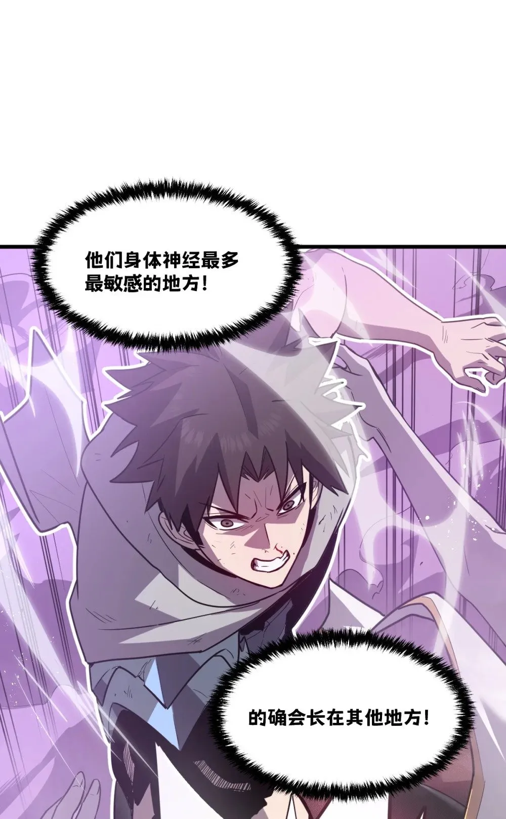 40- 终于找到了！ 第5页
