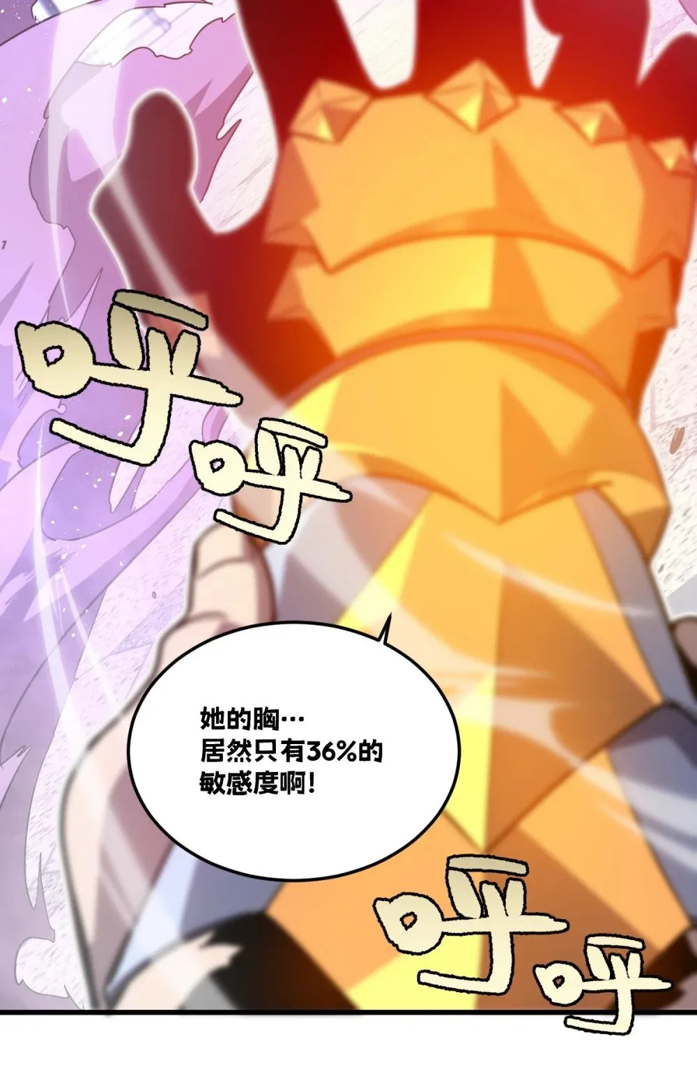 40- 终于找到了！ 第18页