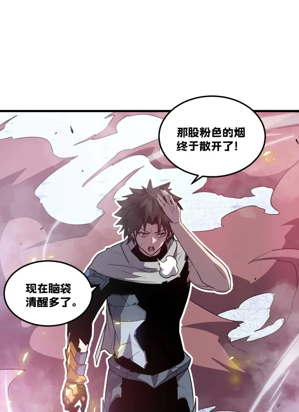 40- 终于找到了！ 第32页