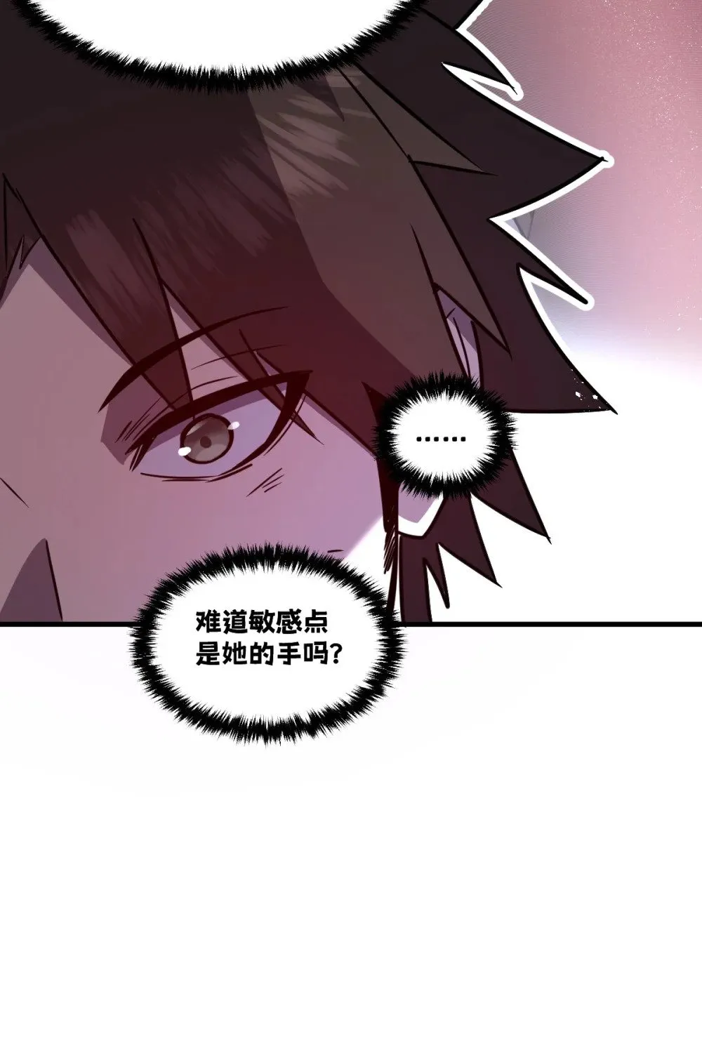 40- 终于找到了！ 第42页