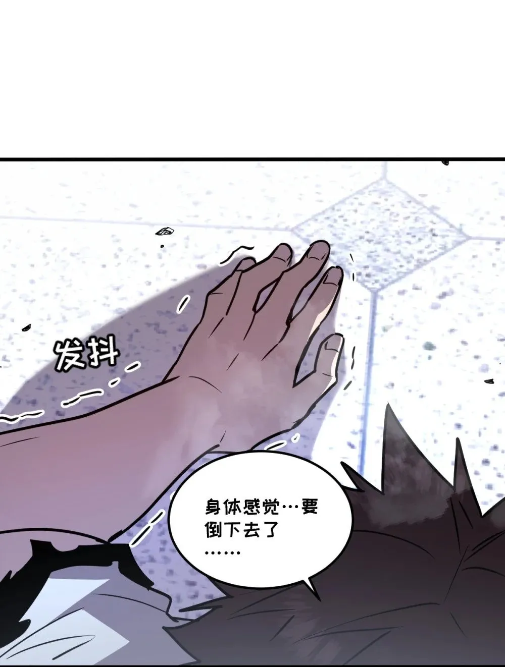 40- 终于找到了！ 第65页