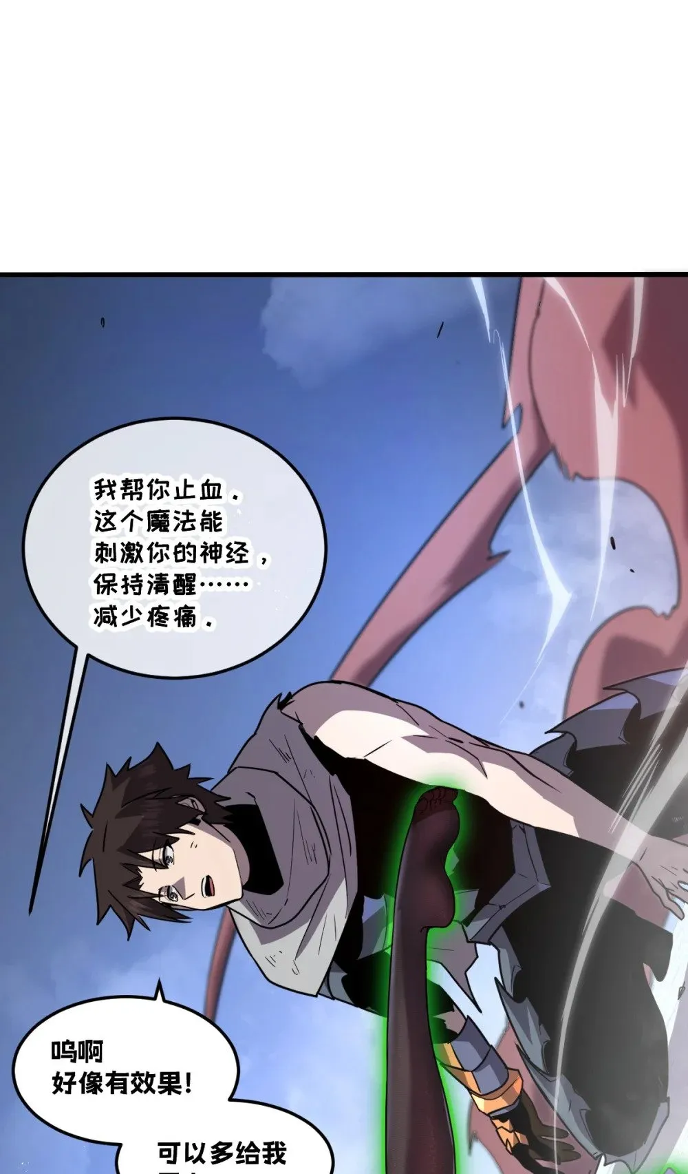 40- 终于找到了！ 第68页