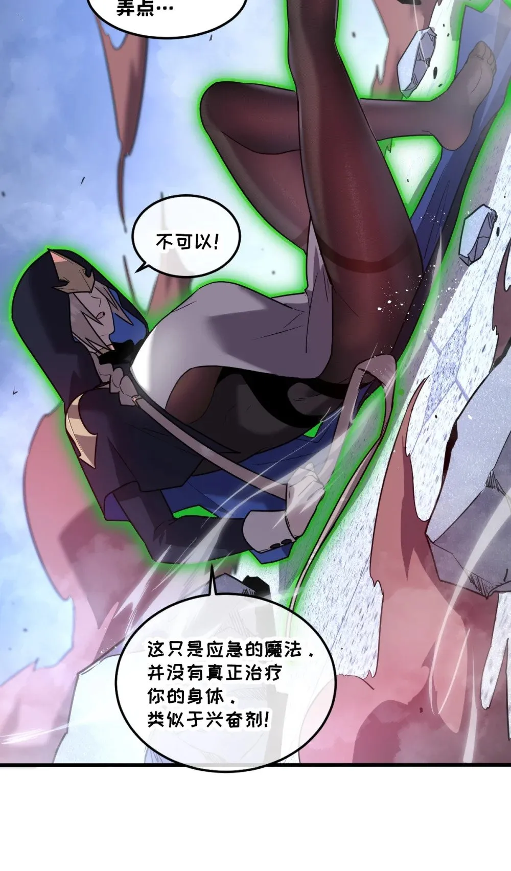 40- 终于找到了！ 第69页