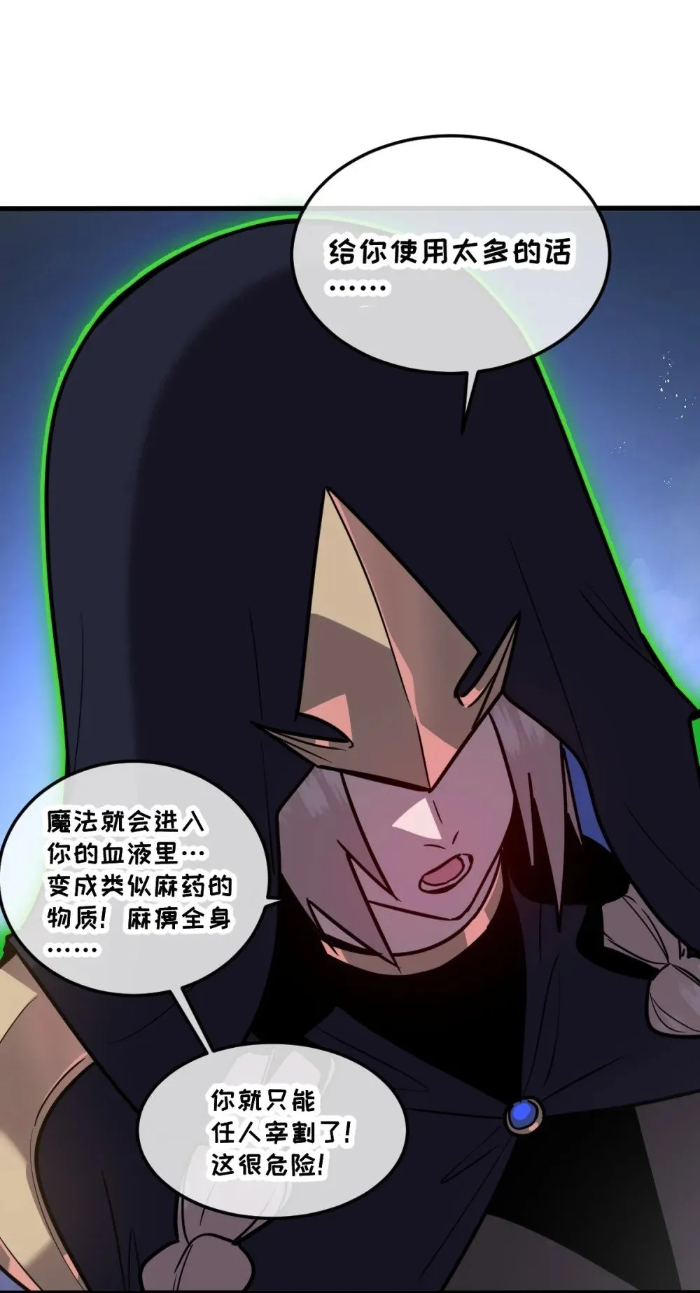 40- 终于找到了！ 第70页