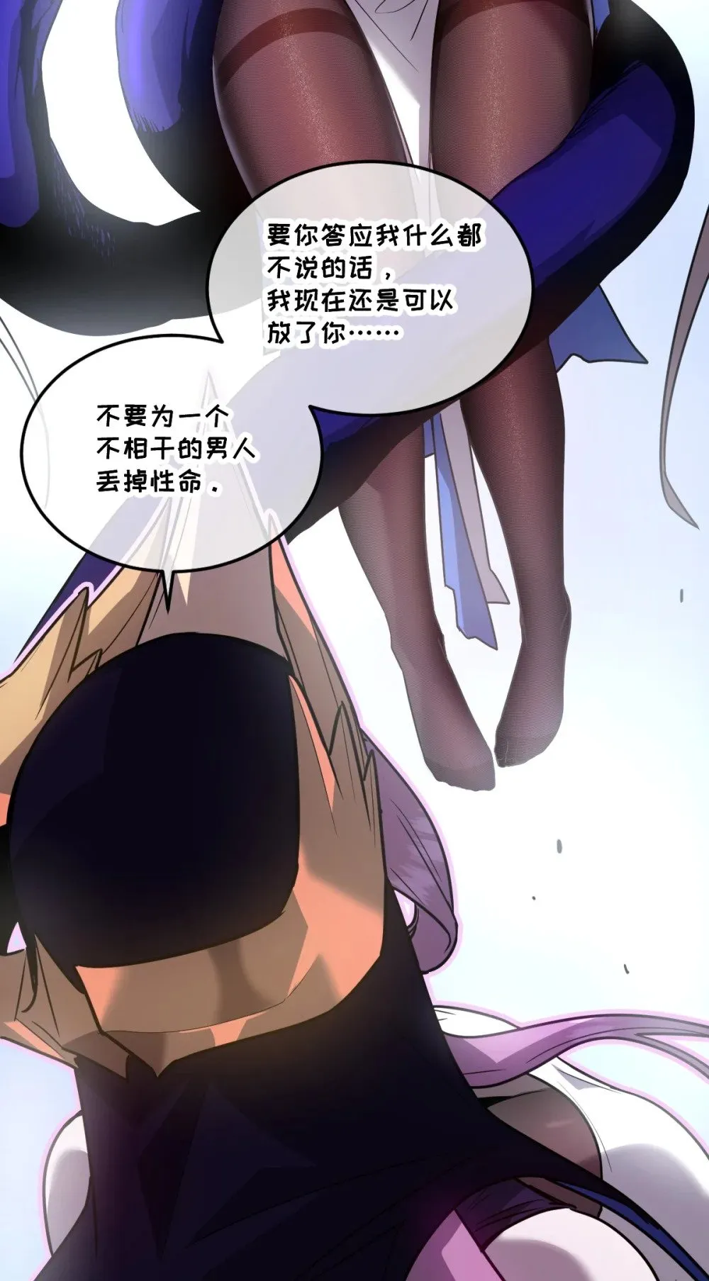 40- 终于找到了！ 第77页
