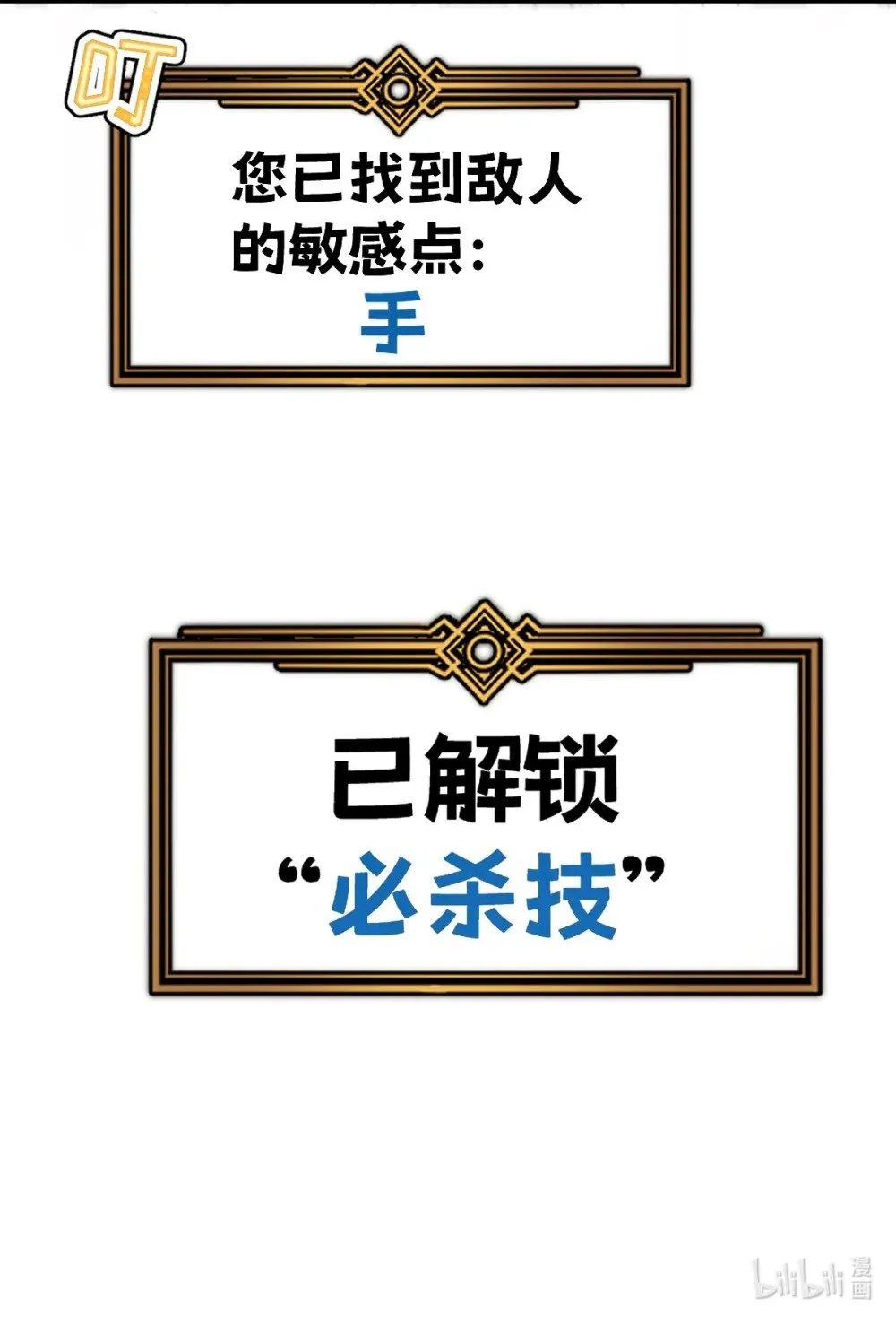 40- 终于找到了！ 第93页