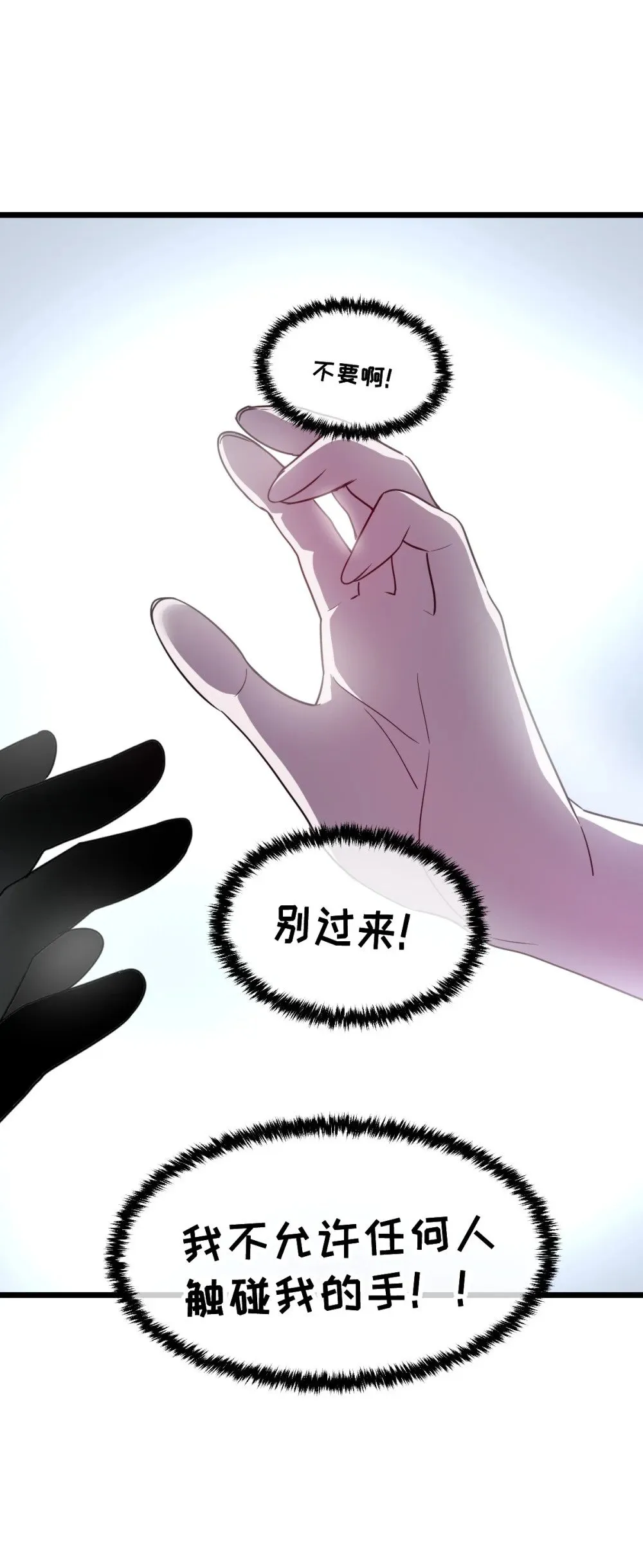 41 教主被净化了！ 第1页