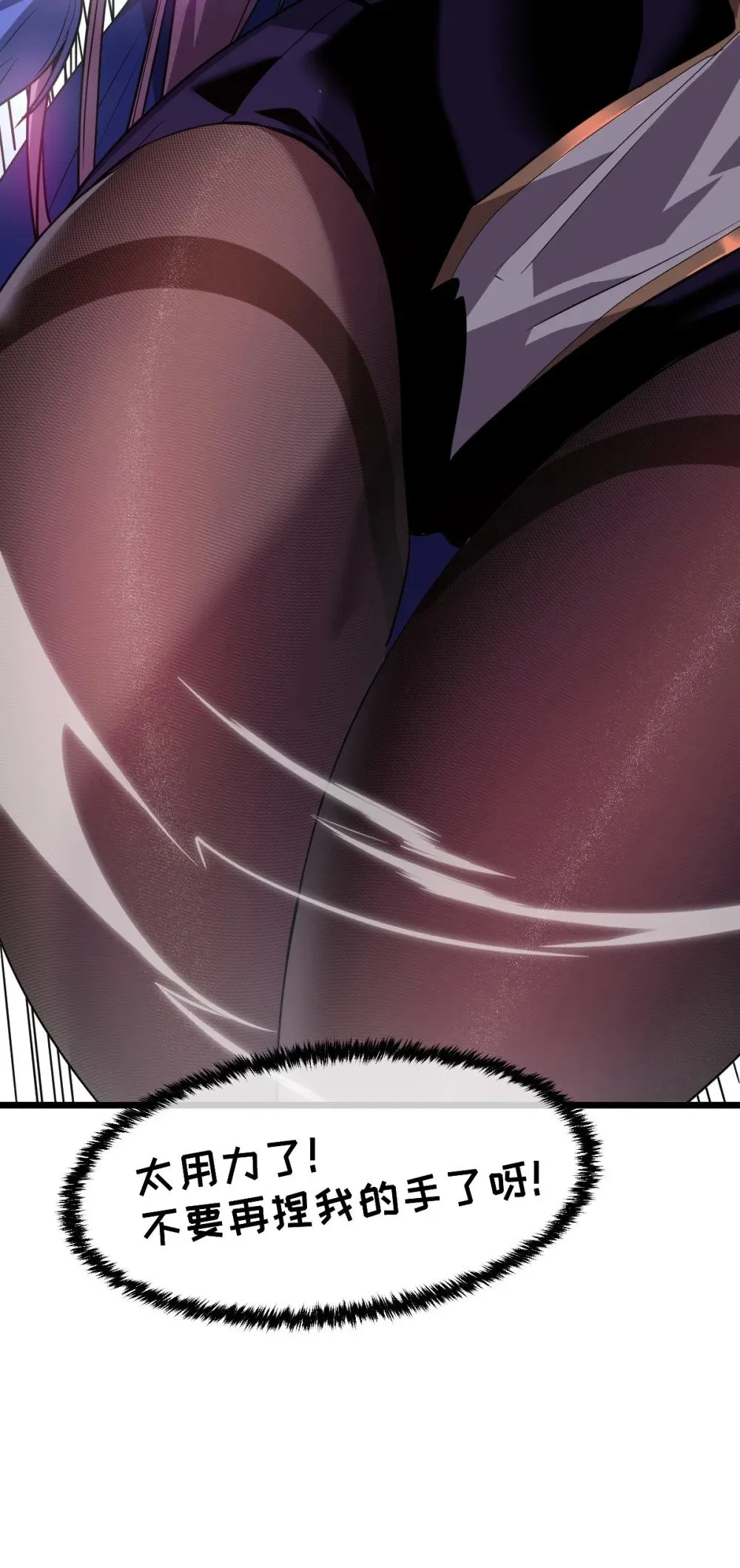 41 教主被净化了！ 第4页