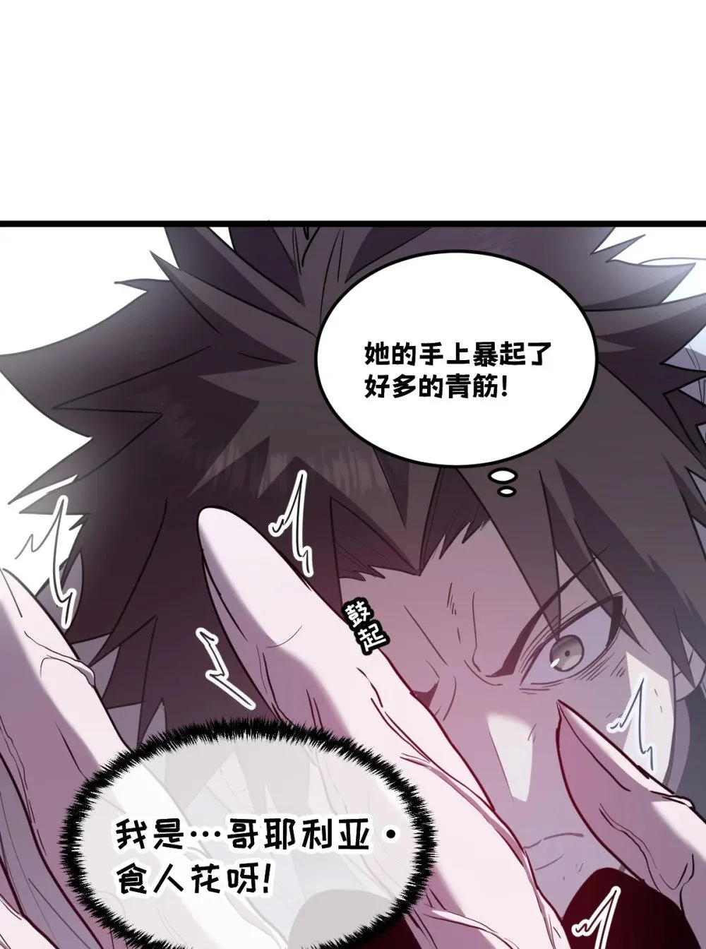 41 教主被净化了！ 第5页