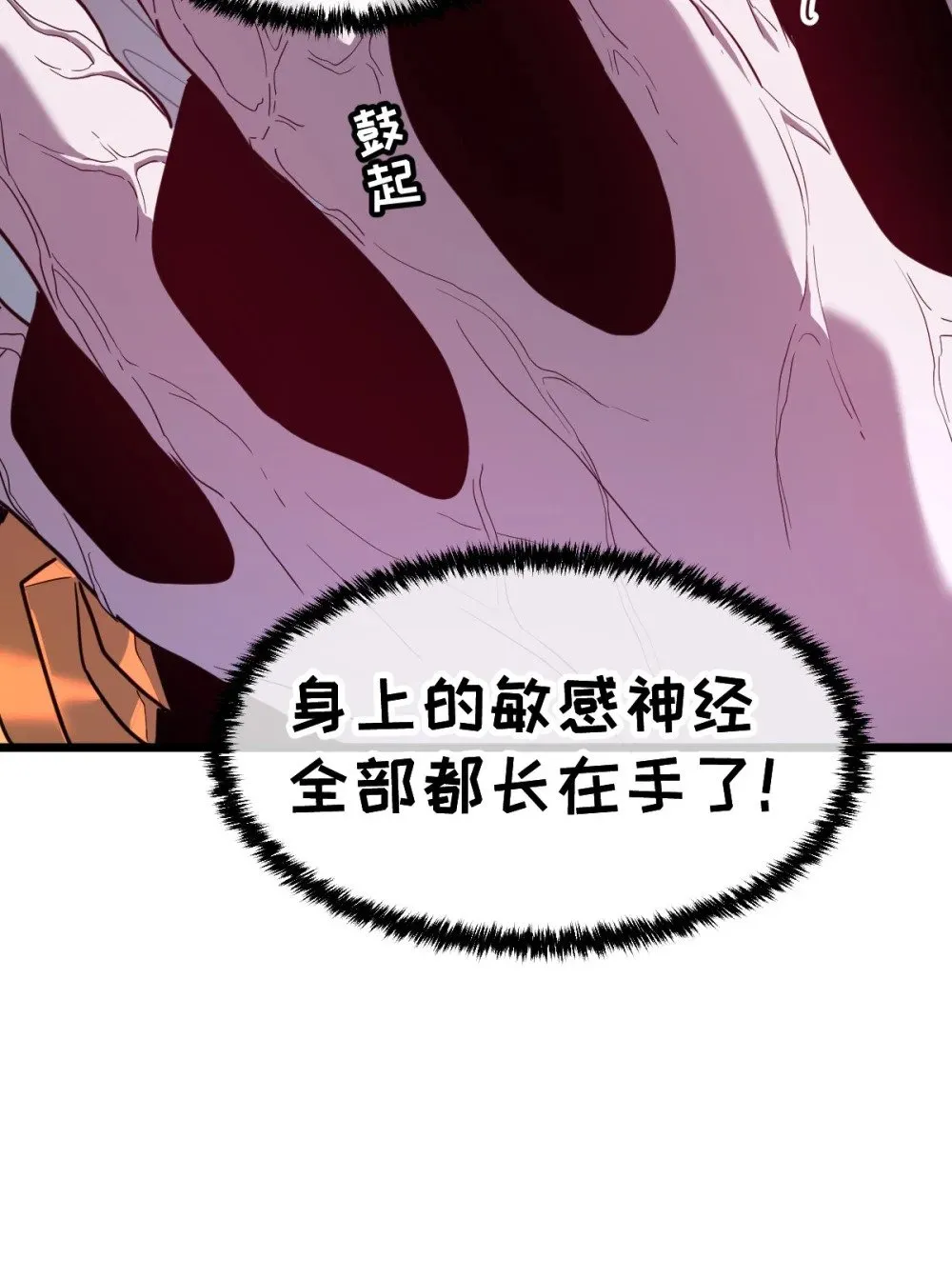 41 教主被净化了！ 第6页