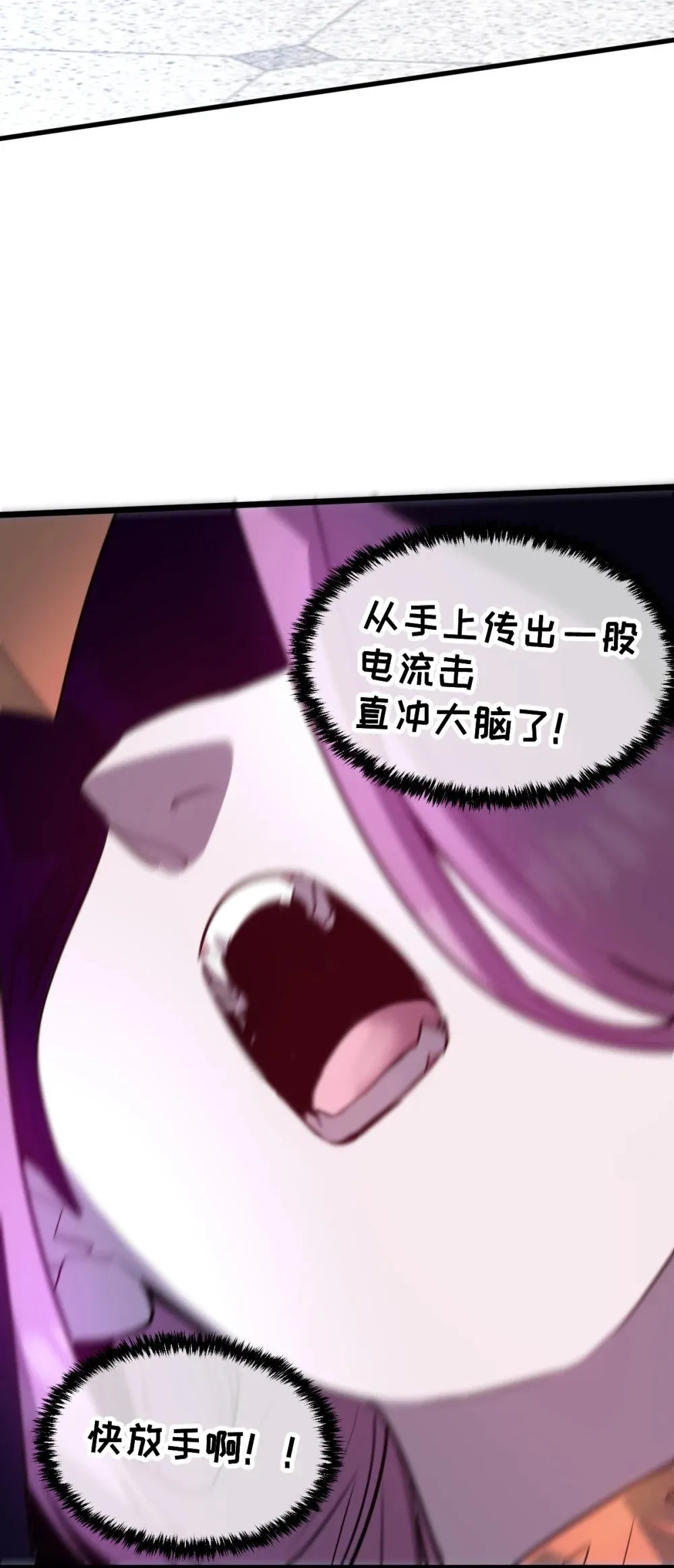 41 教主被净化了！ 第8页