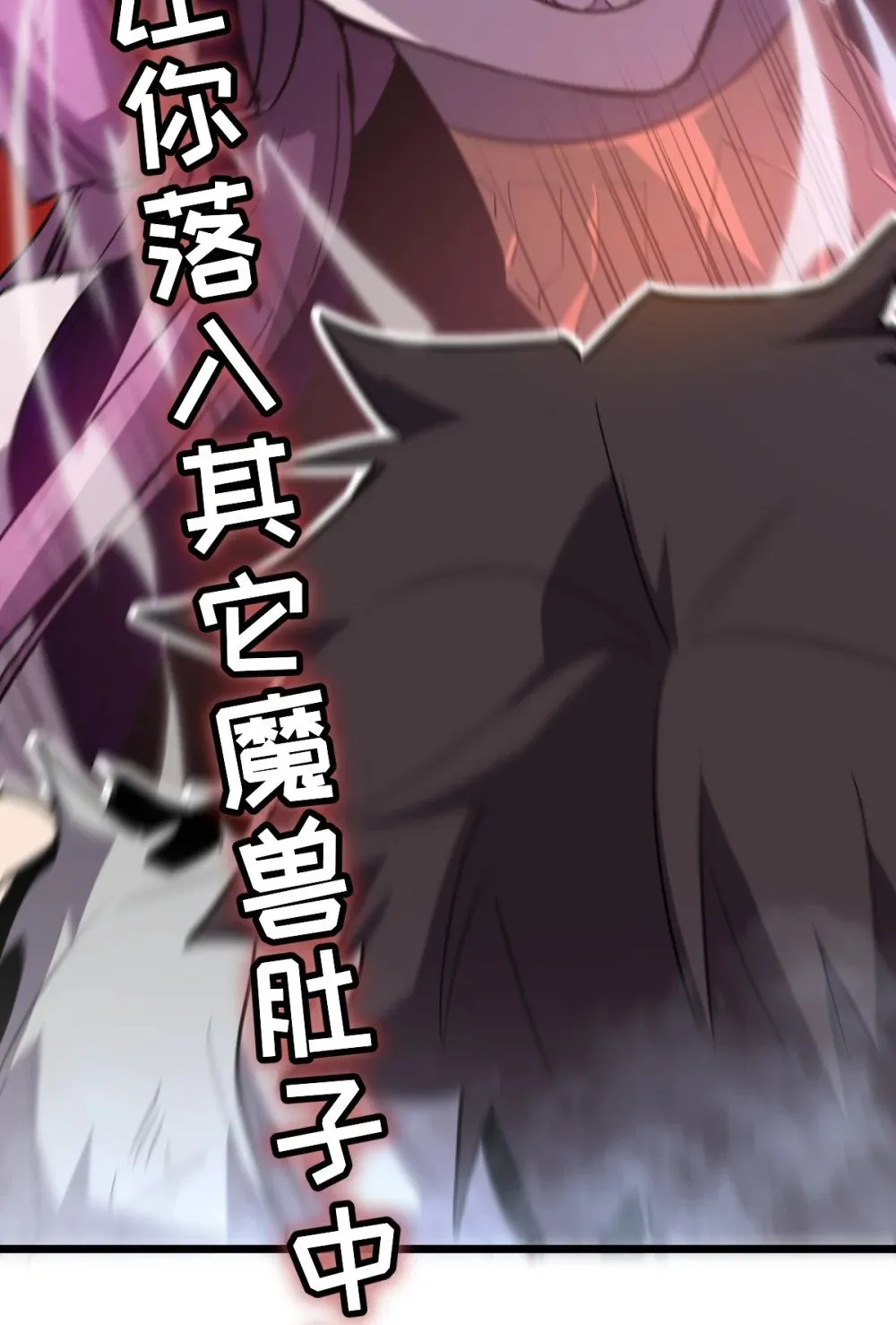 41 教主被净化了！ 第15页