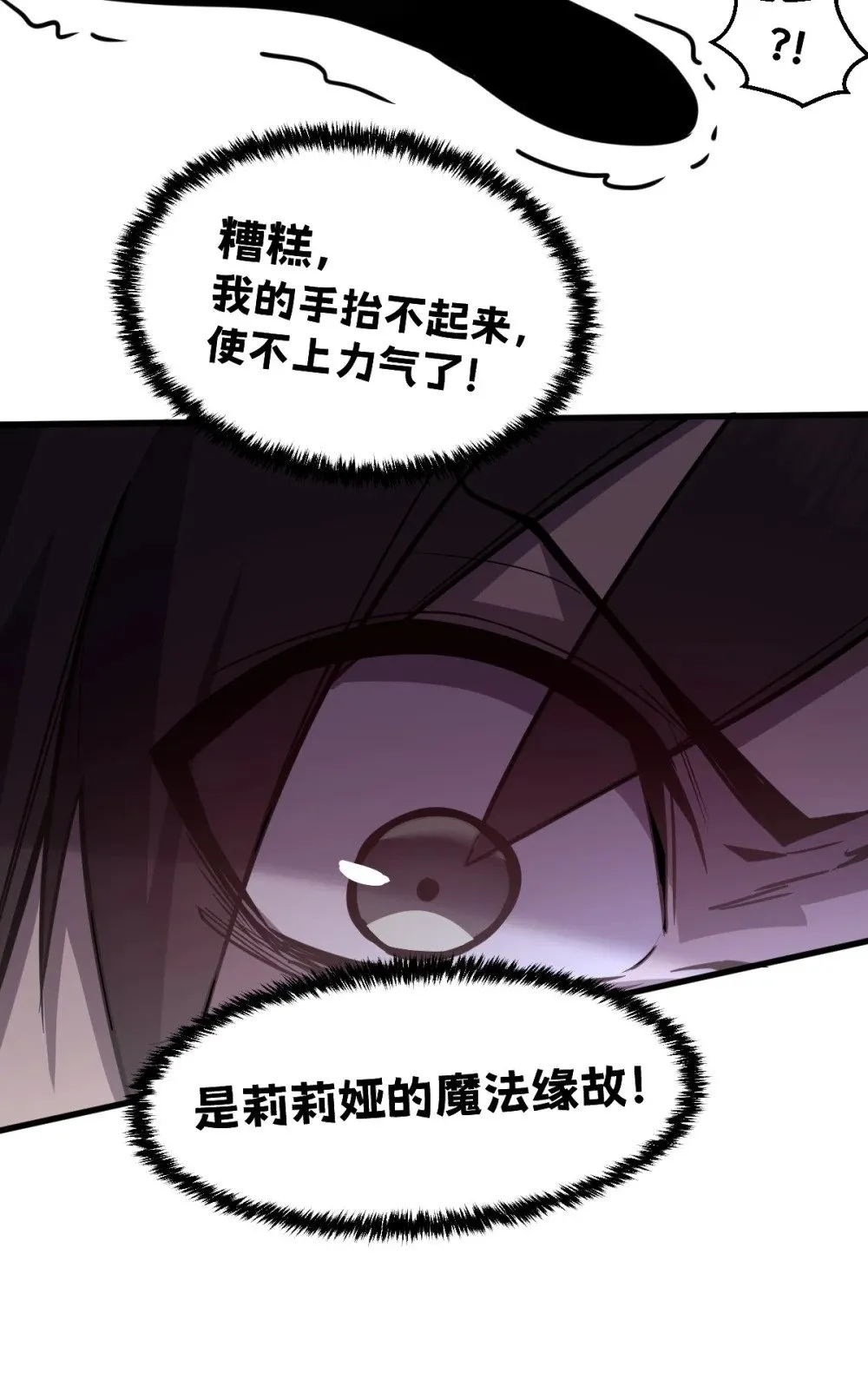 41 教主被净化了！ 第19页