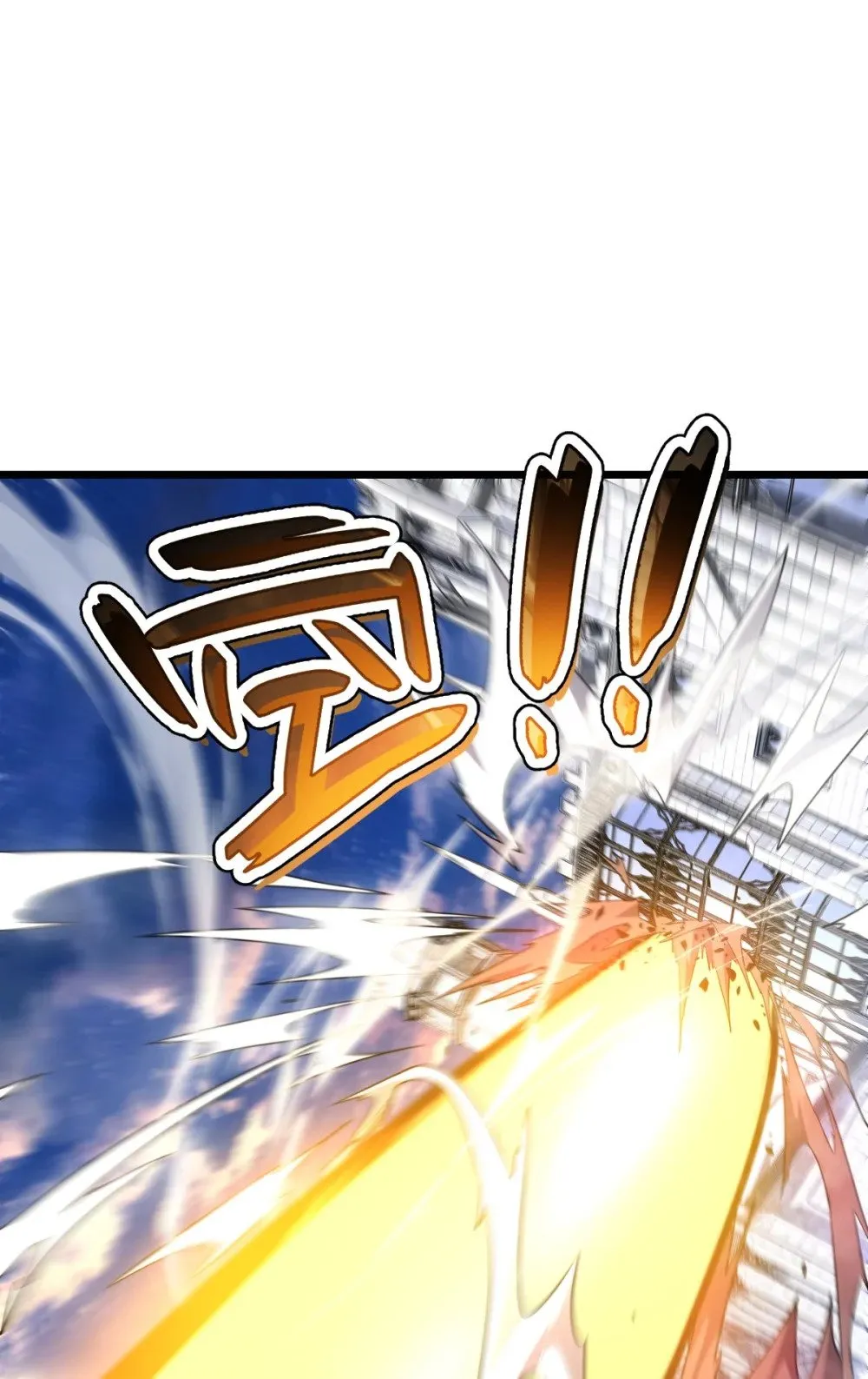 41 教主被净化了！ 第29页