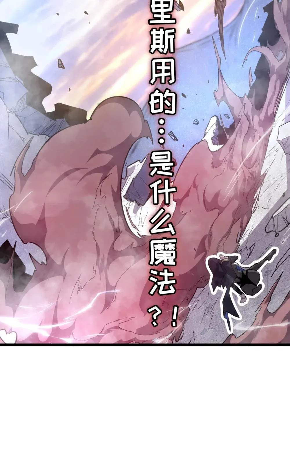 41 教主被净化了！ 第33页