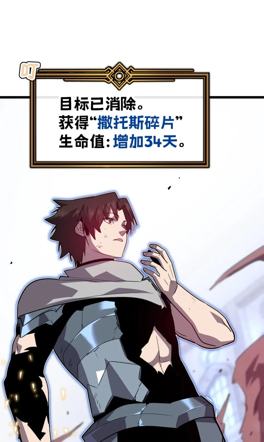 41 教主被净化了！ 第36页