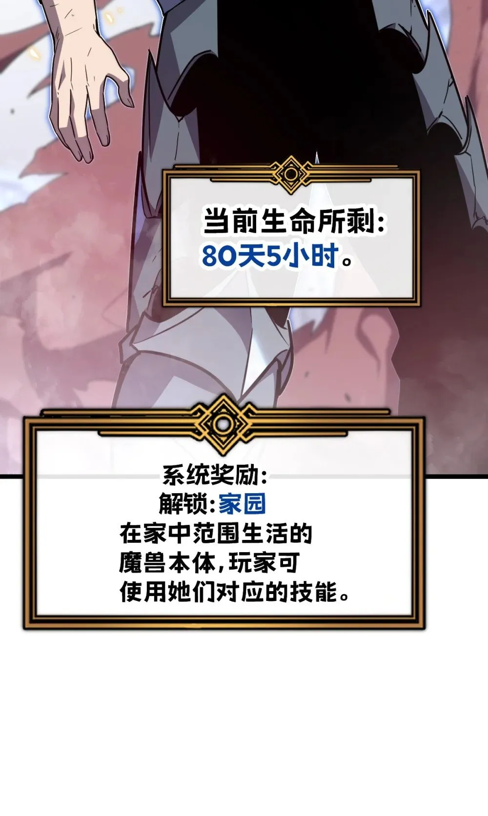 41 教主被净化了！ 第37页