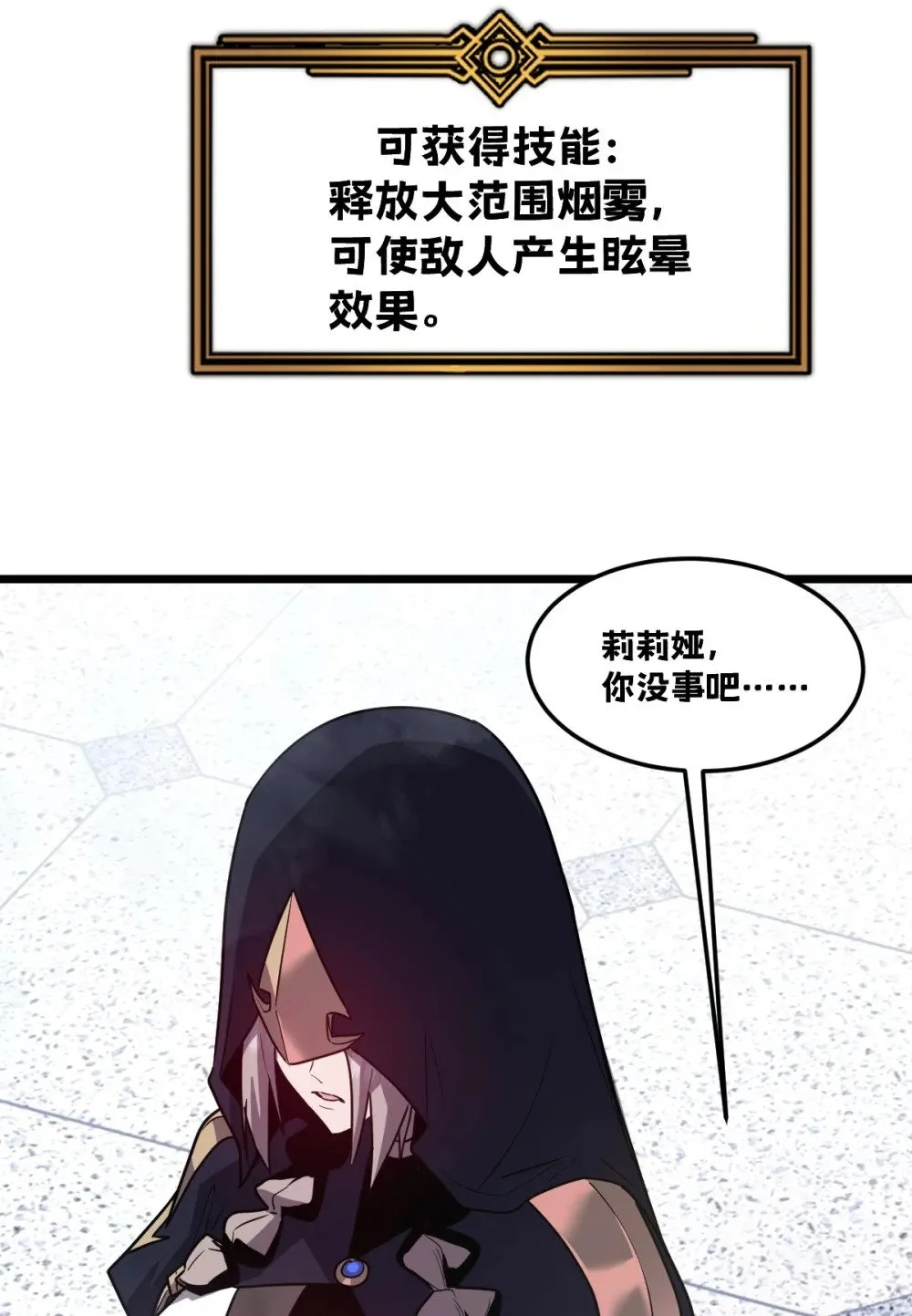 41 教主被净化了！ 第39页
