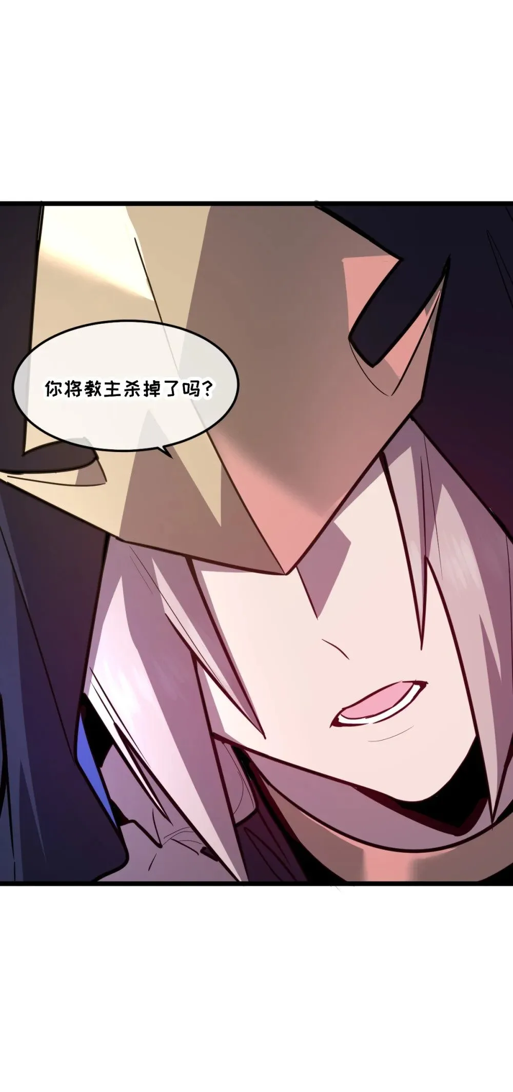41 教主被净化了！ 第41页