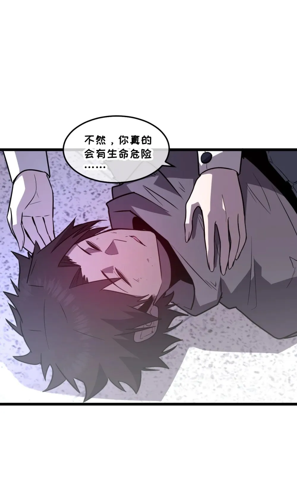 41 教主被净化了！ 第51页