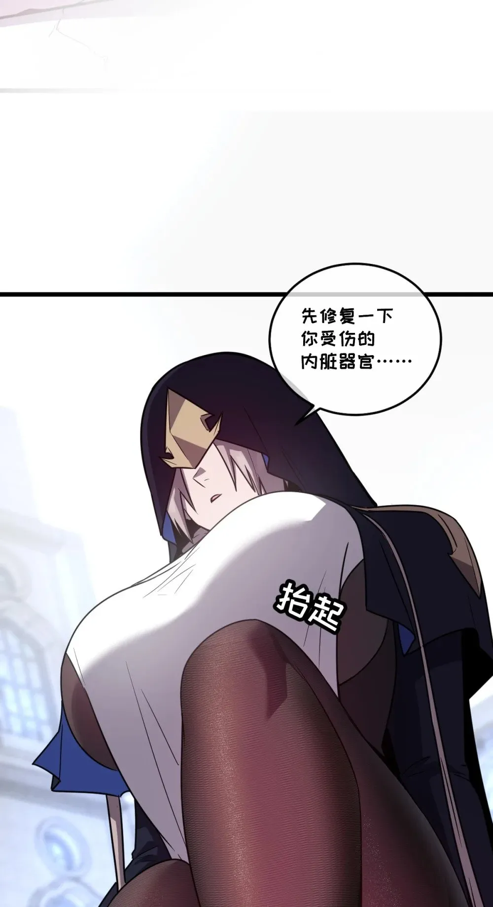 41 教主被净化了！ 第53页
