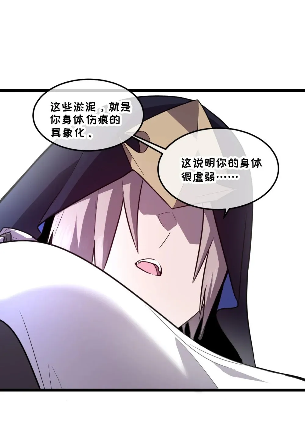 41 教主被净化了！ 第60页