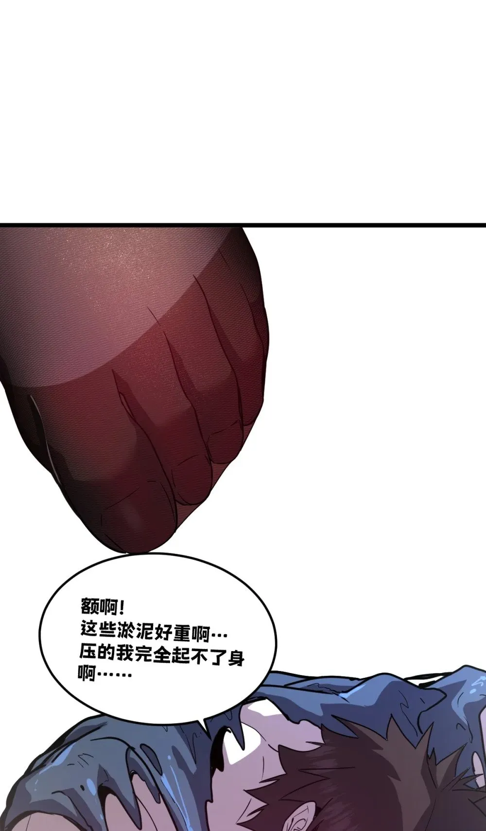 41 教主被净化了！ 第61页