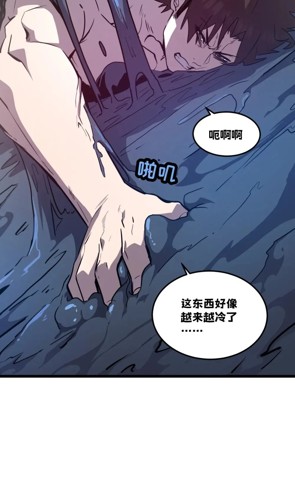41 教主被净化了！ 第62页