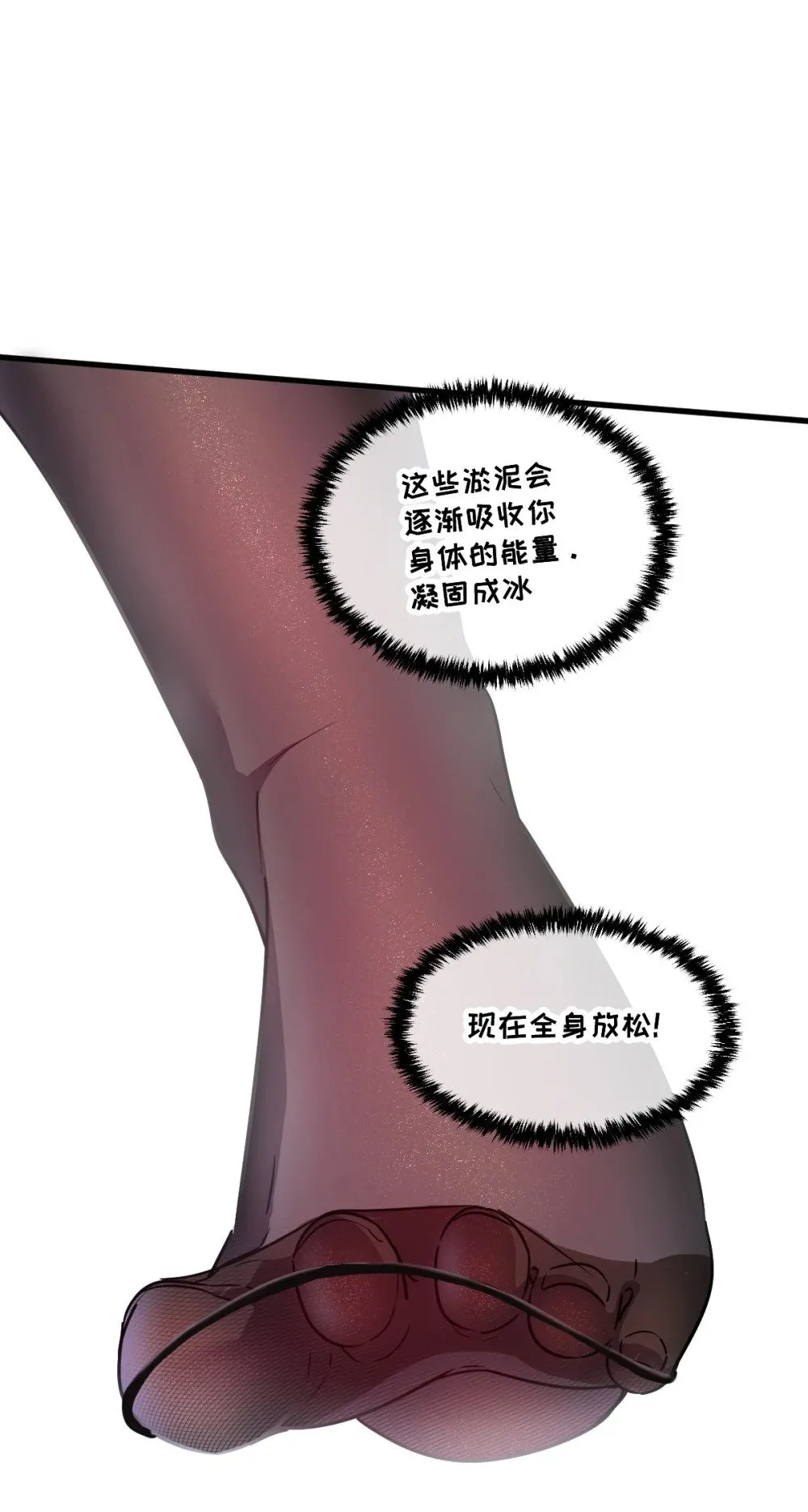 41 教主被净化了！ 第63页