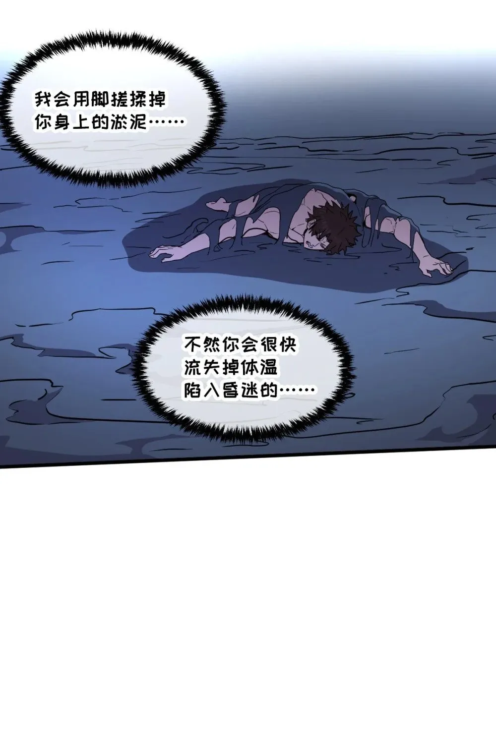 41 教主被净化了！ 第64页