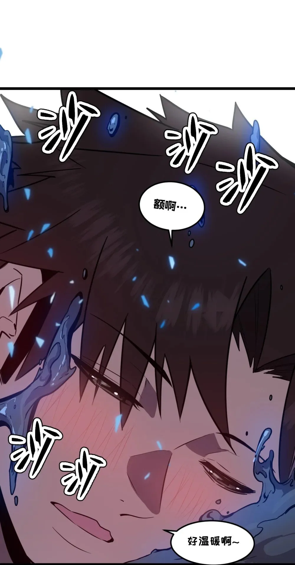 41 教主被净化了！ 第68页