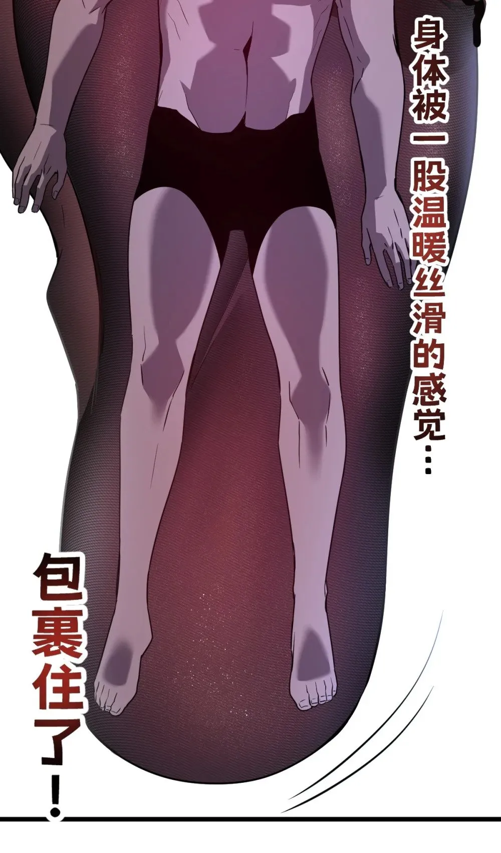 41 教主被净化了！ 第70页