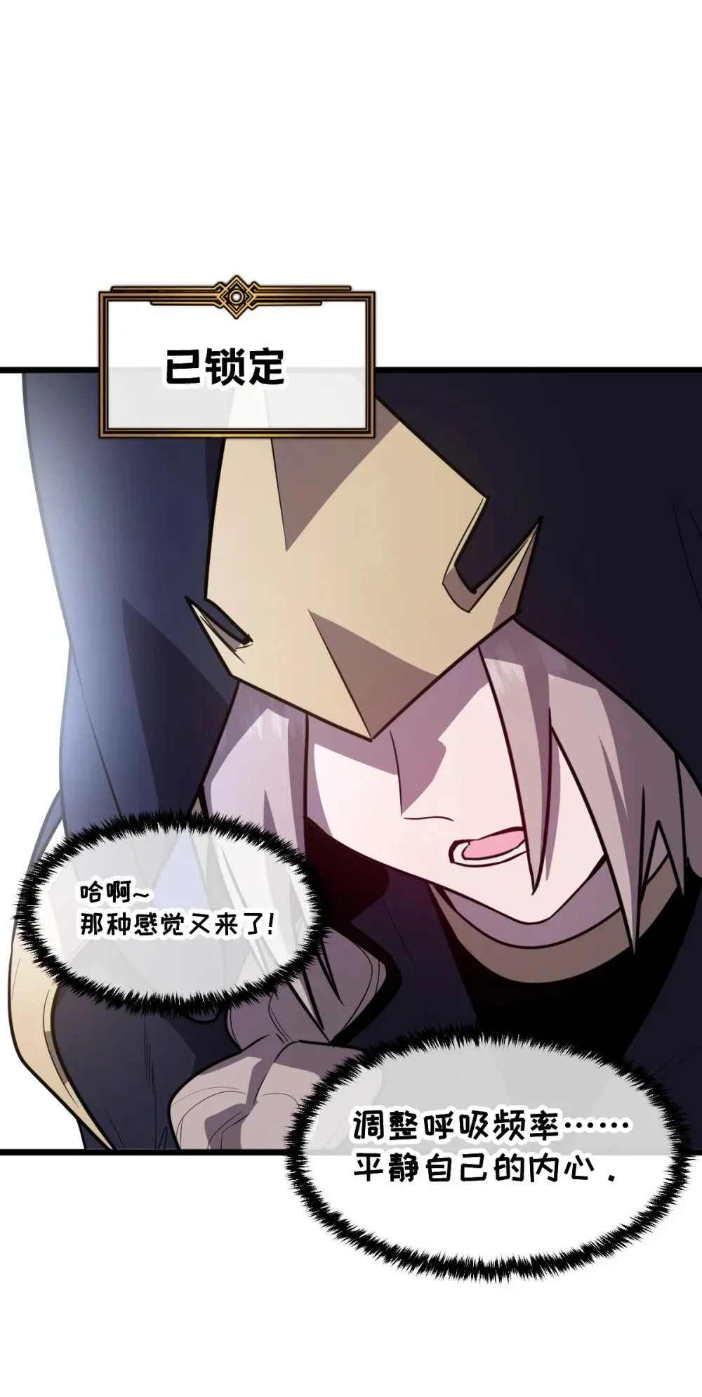 41 教主被净化了！ 第71页