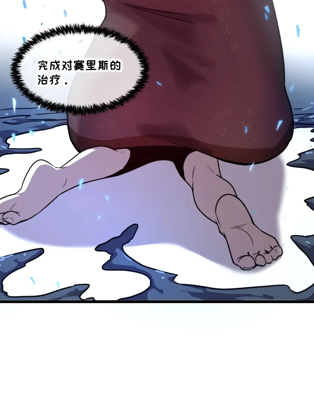 41 教主被净化了！ 第75页