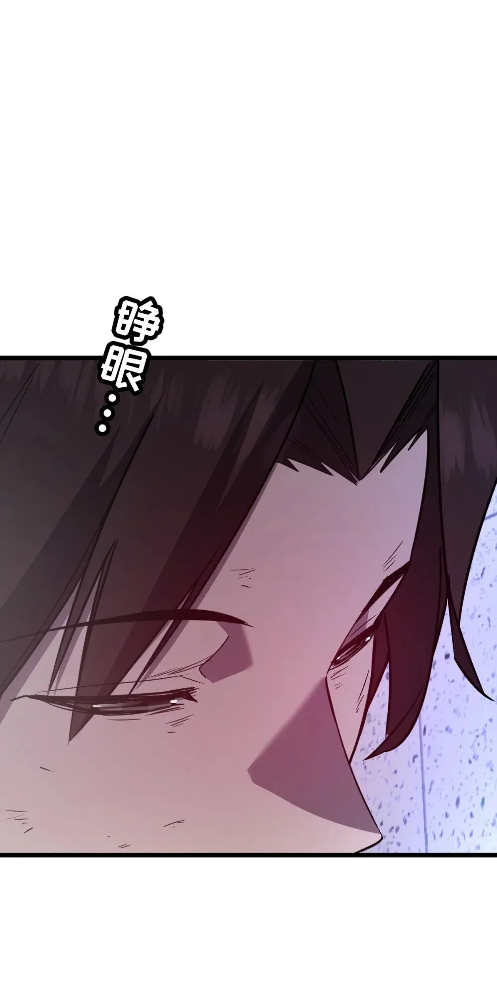 41 教主被净化了！ 第79页