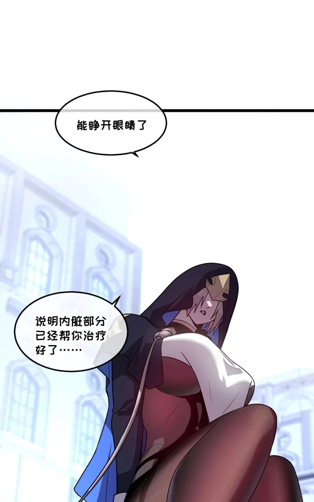 41 教主被净化了！ 第80页